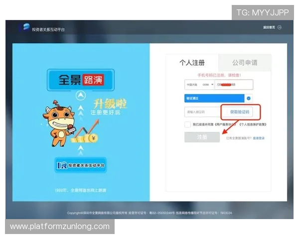 尊龙登录平台优化登录流程提升用户体验实现快速便捷的账户登录
