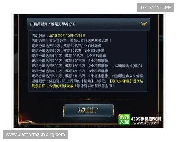 g6 龙凯时游戏最新版本更新内容及活动福利一览帮助玩家把握第一手资讯