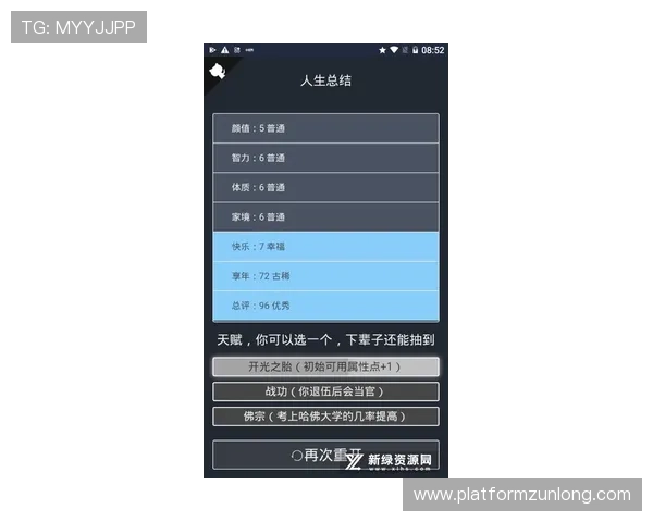 尊龙人生手机版如何快速提升角色等级，实用攻略和技巧全方位帮你轻松突破